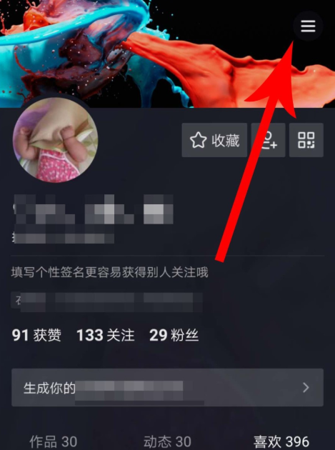 抖音最新版无法注销账号