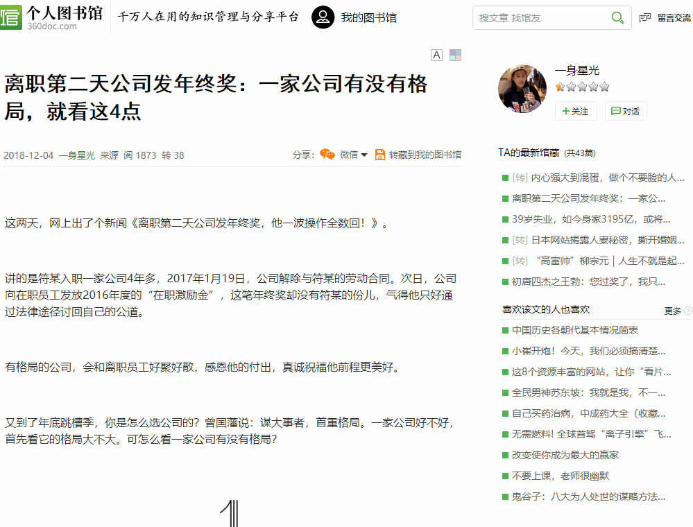 学会这几招，复制网页文字根本就不是难题！