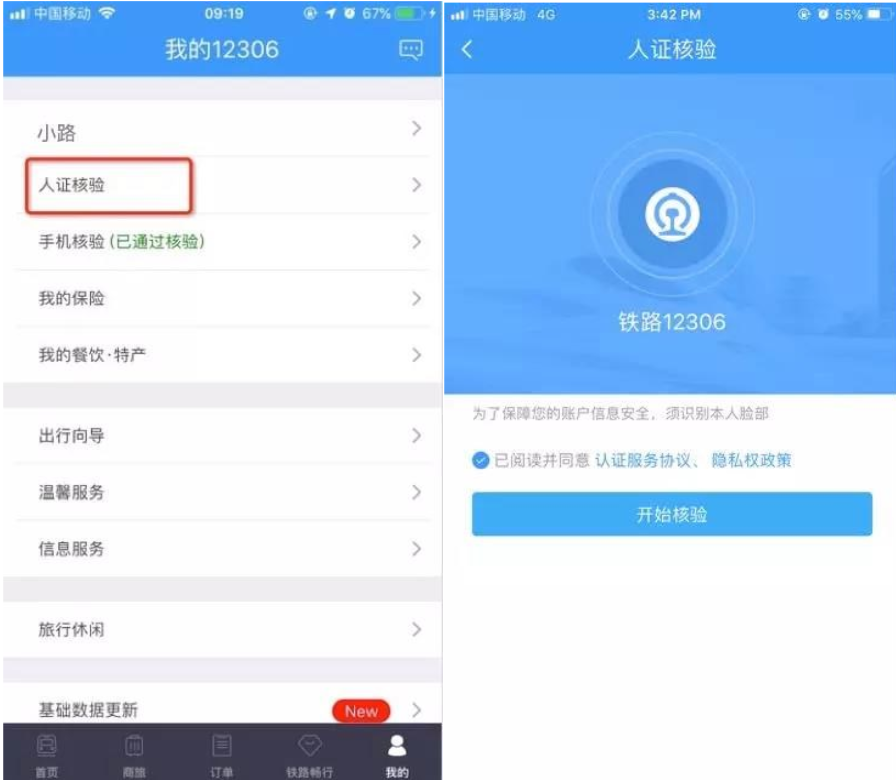 12306上线“候补购票”服务，这几点值得注意