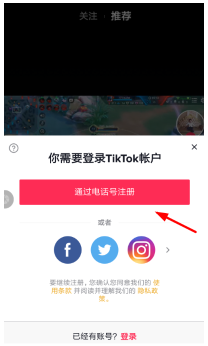 抖音国际版无法注册
