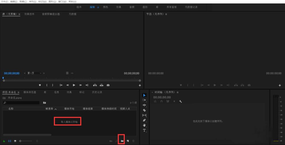 Premiere支持录制视频画外音，你用过没