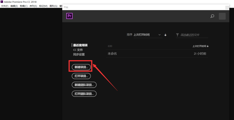 从Premiere导出的视频不发声