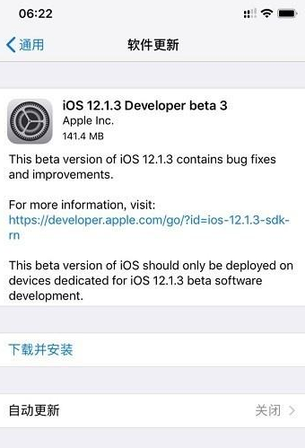 iOS 12.1.3 Beta 3发布，仅修复Bug