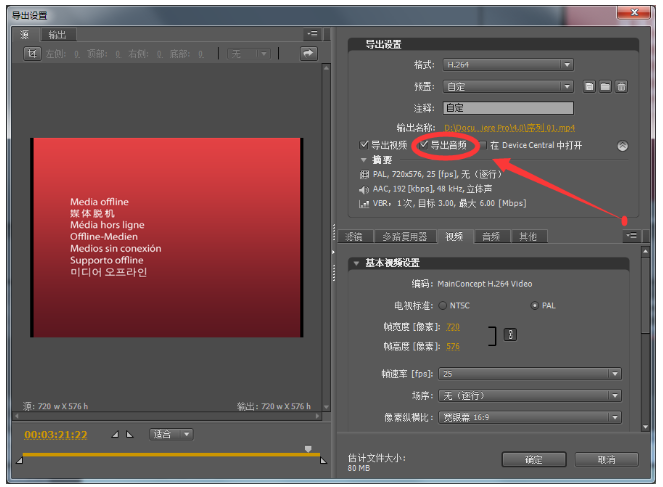premiere导出视频没声音与这些原因有关，记得逐一检查