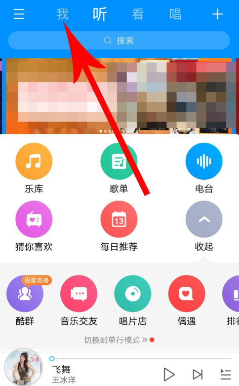 Get一键恢复方法，帮你找回酷狗音乐歌单