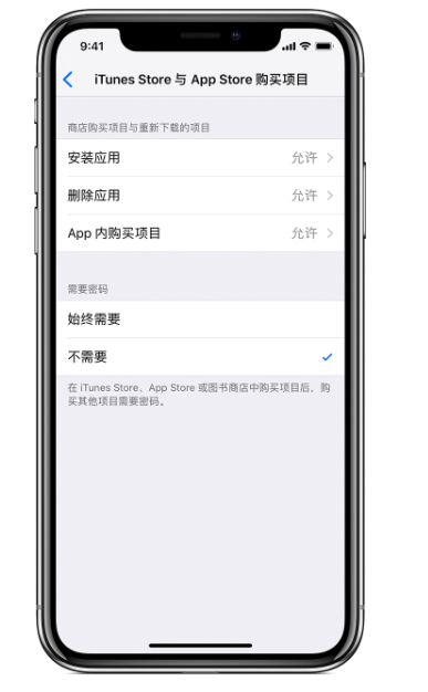 iPhone长按APP图标不出现删除标志