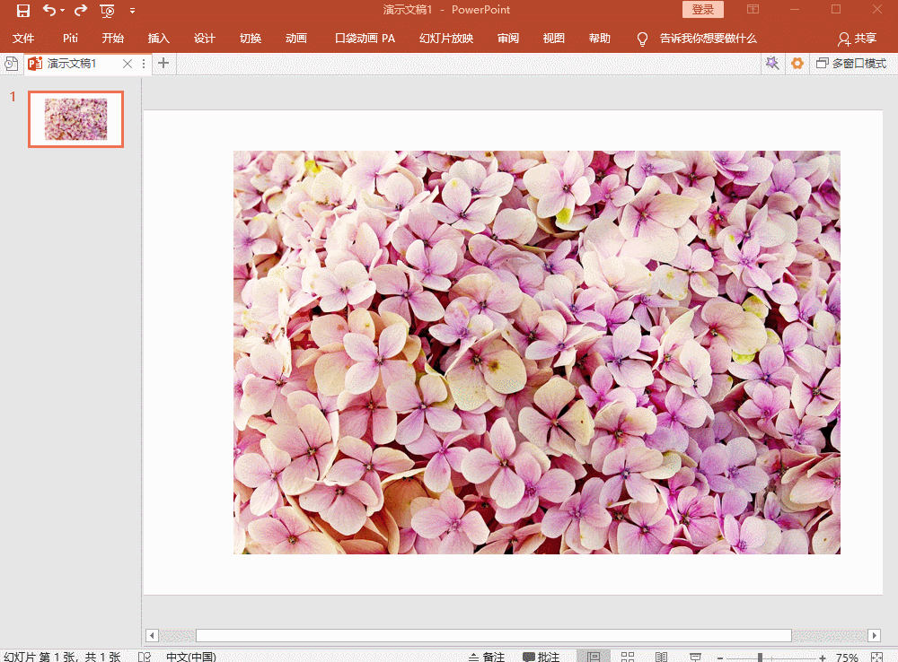 大神制作PPT的几个技巧今天分享，如何将PPT做得高大上