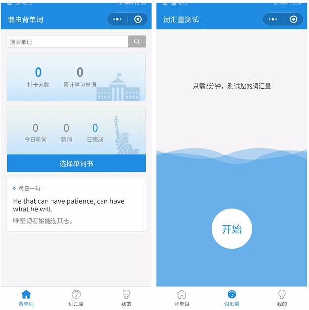 收下这些小程序，提高英语水平不是梦