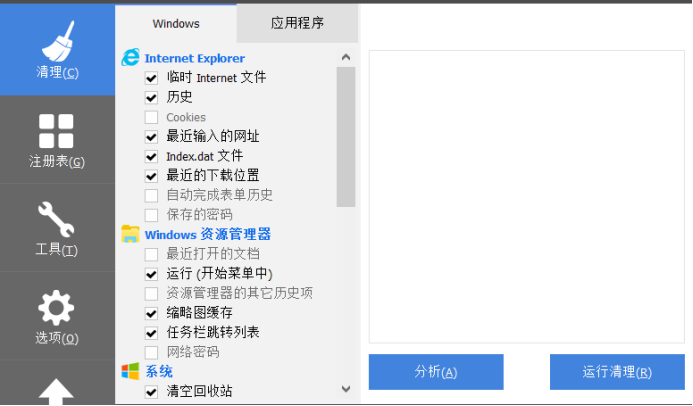 利用CCleaner清理Win10自带程序，轻松+愉快！