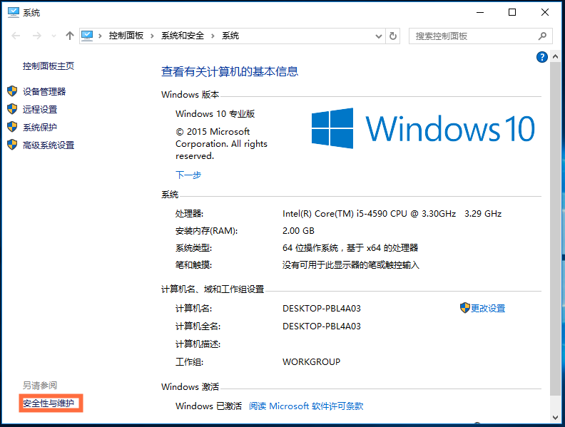 Win10系统smartscreen挺麻烦，简单四步即可关闭smartscreen筛选器