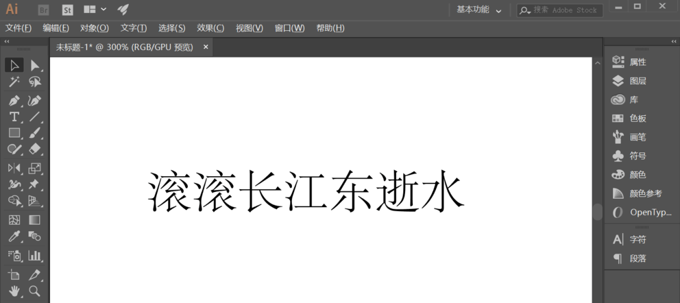 Adobe Illustrator新手教学：拆散段落文字，进行单独编辑