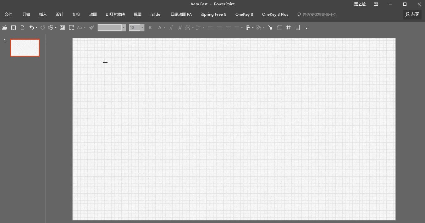 专为PPT菜鸟准备的一些办公技巧，值得收藏
