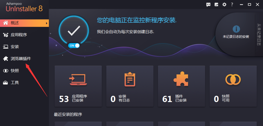 手动卸载浏览器插件方法今天分享，只需一分钟