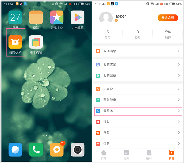 小米手机丢失怎么办
