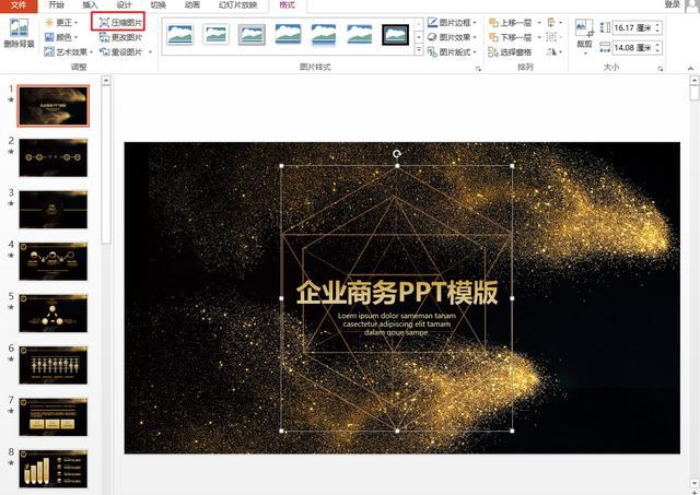 压缩PPT文件的三种有效措施，简直无敌了！