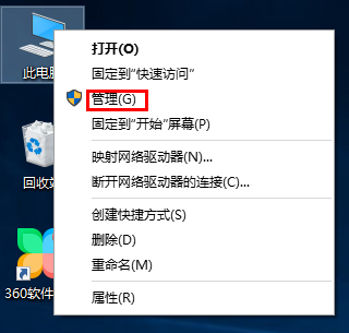 Win10开始菜单点击没反应
