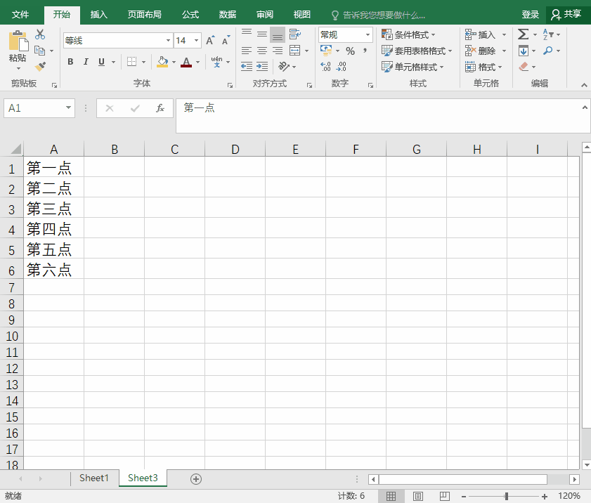 Excel办公技巧今天分享，处理数据快人一步！