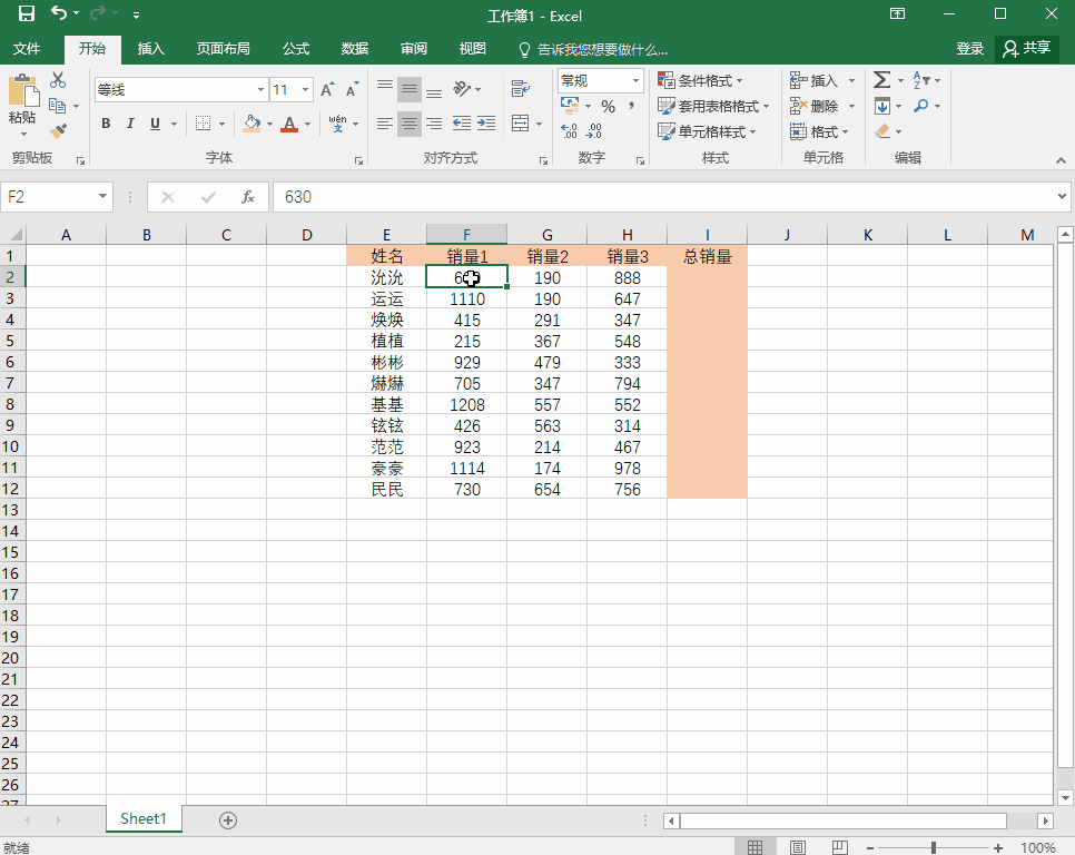 Excel办公必备批处理技巧，帮你缩短加班时间