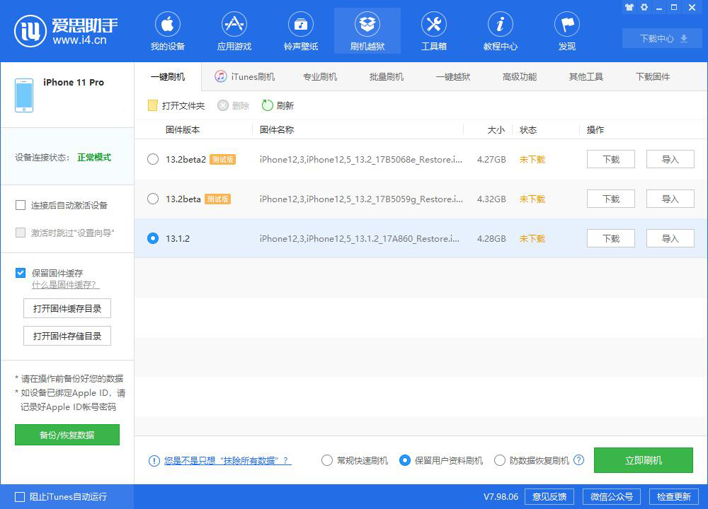 升级iOS 13系统遭遇卡顿