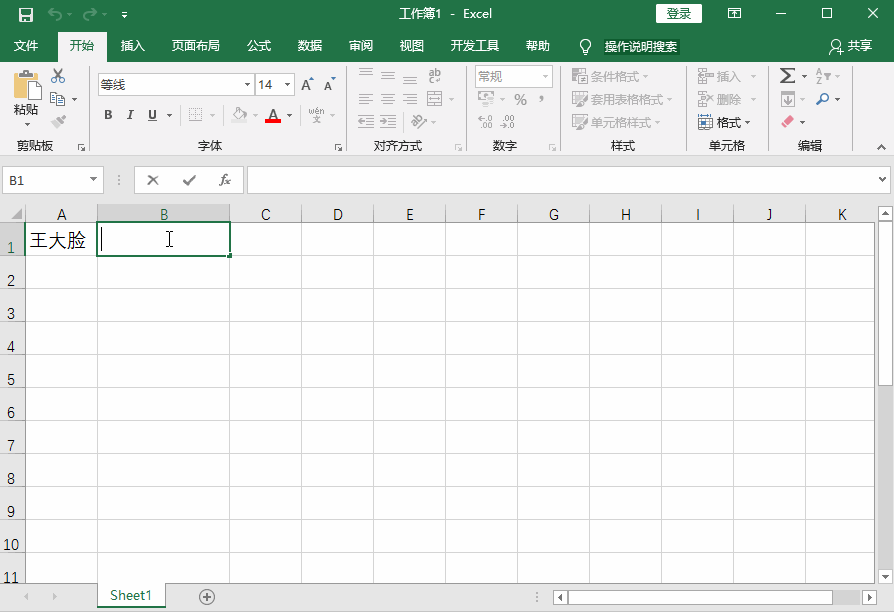 Excel技巧：一键设置身份证号码格式，拒绝乱码