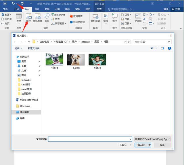 Office软件抠图方法整理，又快又方便，适合懒人