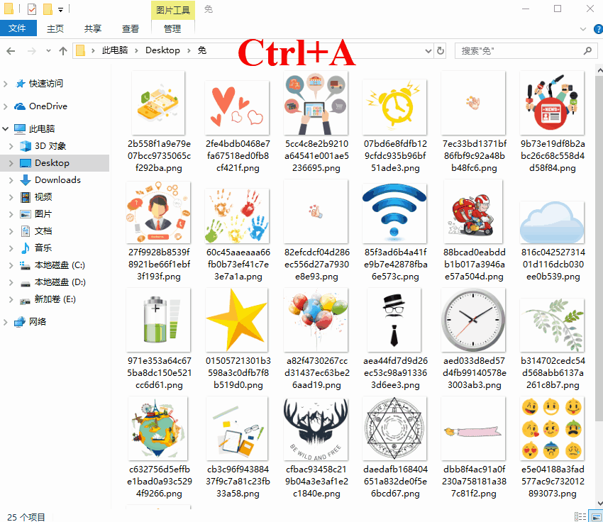 两种方法实现文件批量更名，适合所有人