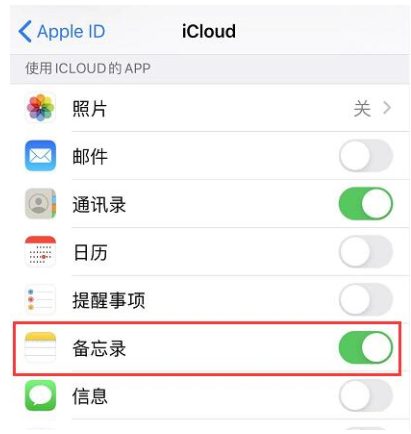 iPhone备忘录功能升级，支持共享文件夹内容