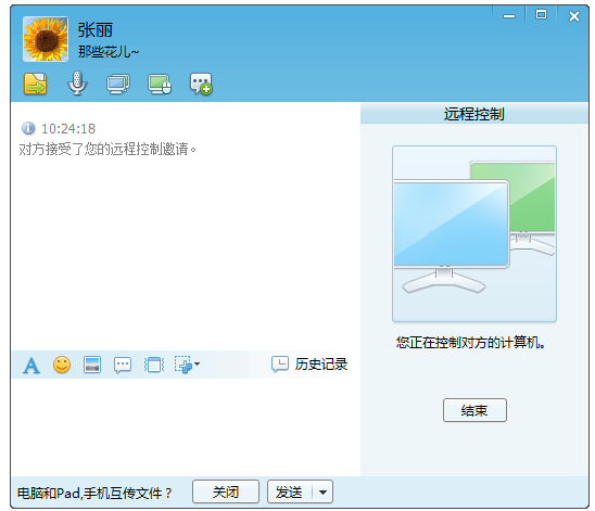 飞鸽传书常见问题解答：无法传送文件，无法找到其他用户