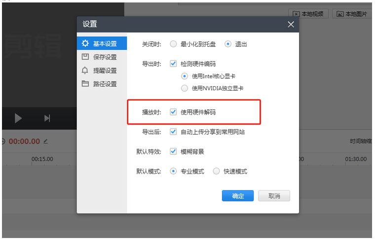 快剪辑使用常见问题汇总，附上解决方法