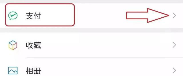 如何对微信转账交易记录进行取证