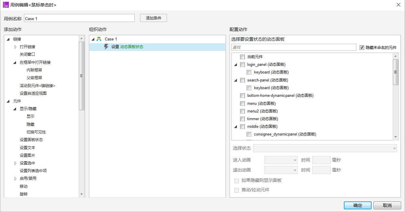 墨刀对比Axure，各有优缺点