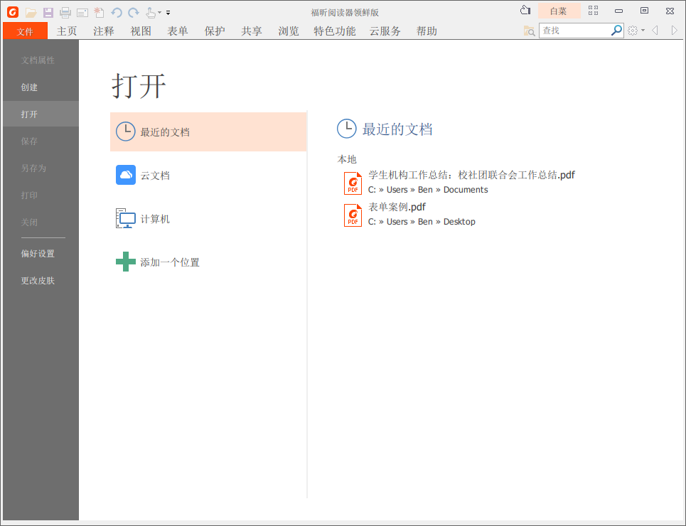 PDF文件合并方法演示，简单+方便+高效