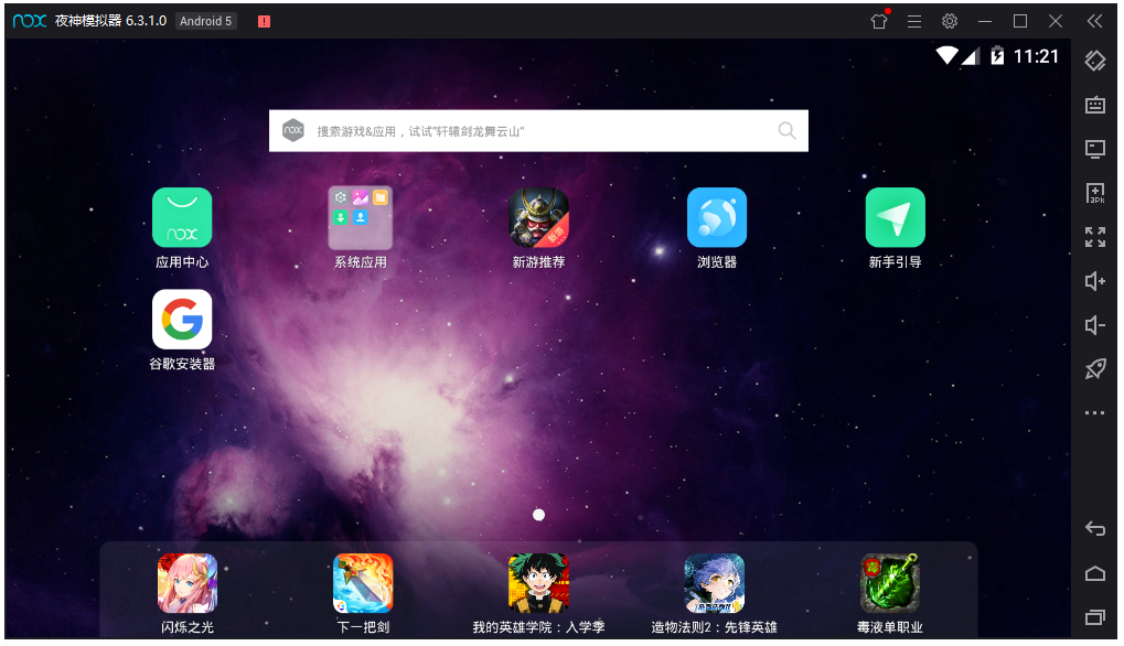 安卓模拟器整理推荐，给你想要的大屏视觉效果