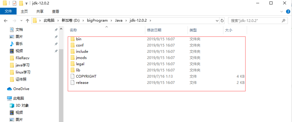 安装JDK12不支持自动生成JRE文件