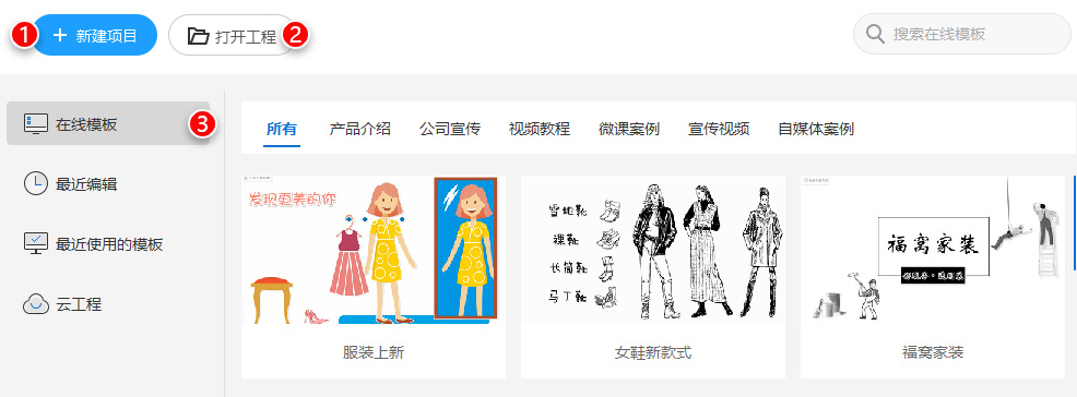 万彩手影大师使用简述，高点赞短视频的神辅助