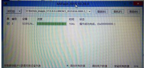 Miflash刷机常见问题整理，随时对照解决