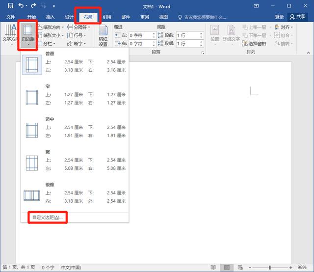 论文格式反复改，以下排版方式拿走不谢