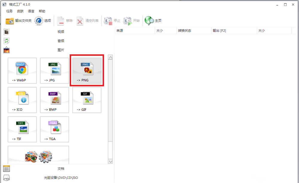 一分钟完成图片格式转换，我来教你最简单方法