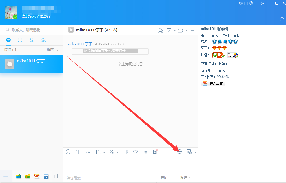 淘宝经营技能get：设置快捷回复，提升客户体验