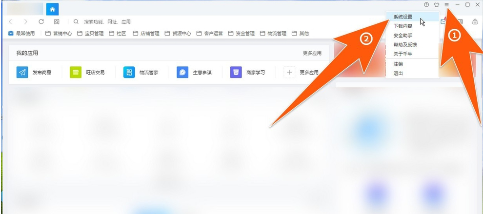 千牛如何设置自动回复