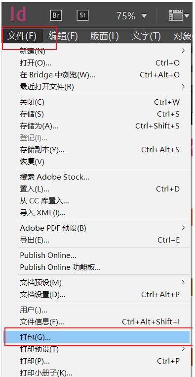 InDesign打包文件方法说明，看图学习