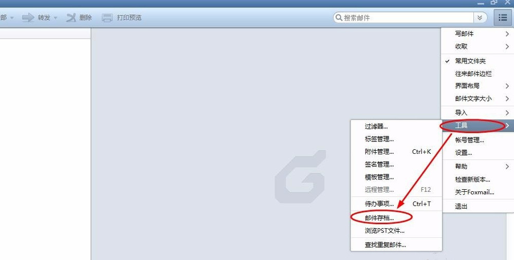 Foxmail使用技巧：备份存档邮件，以免丢失