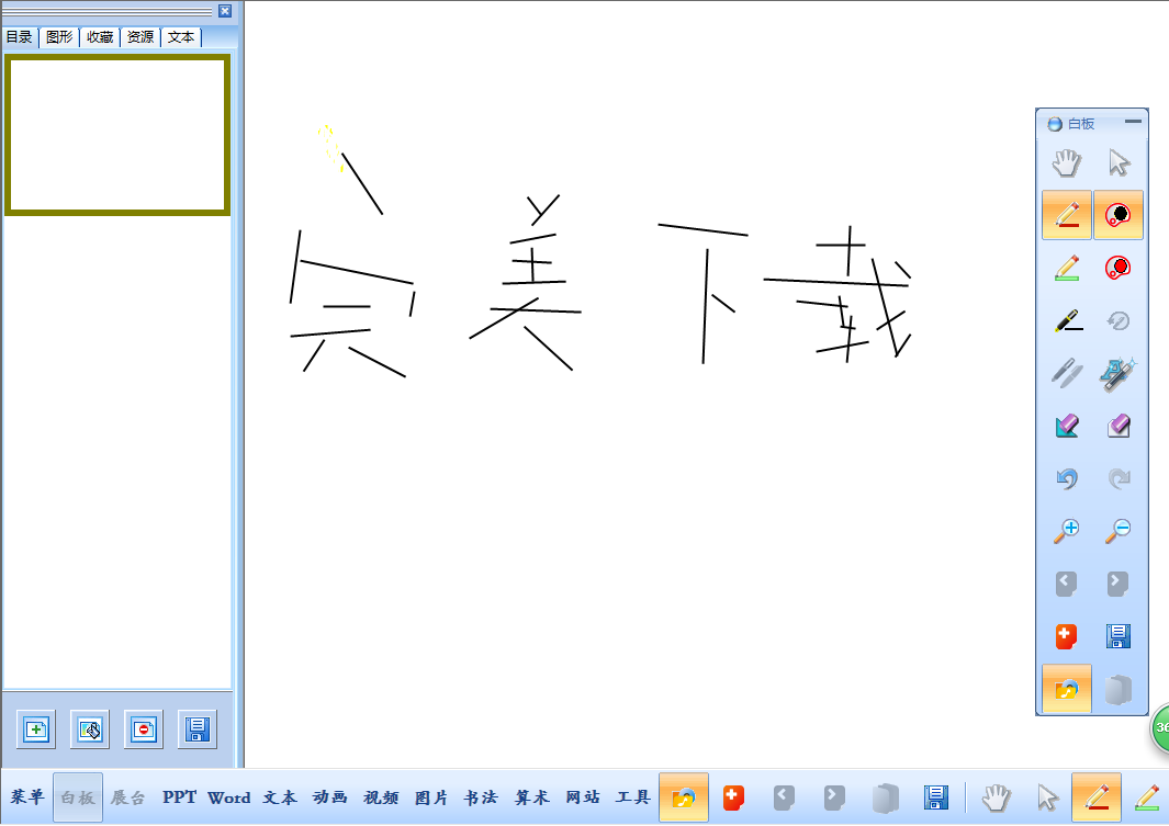 今天分享三款电子白板软件，用户反馈很不错