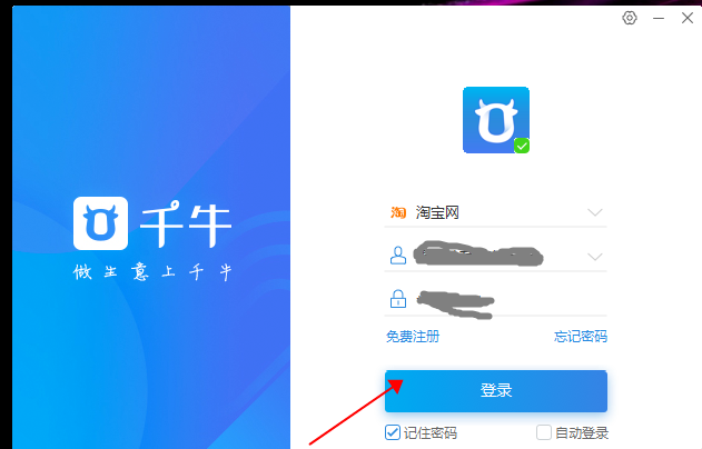 淘宝卖家必学技能：创建群聊，宣传商品
