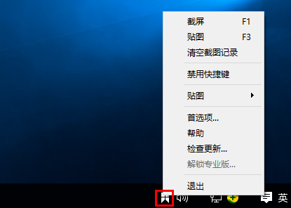 Snipaste截图功能演示，吊打其他同类软件