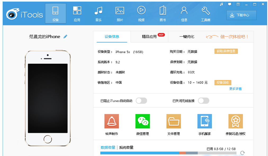 应用兔使用指南：备份恢复微信聊天记录，成功率较高