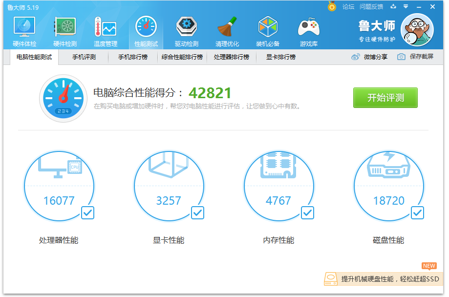 电脑性能检测软件对比分析，CPU-Z是否更受欢迎