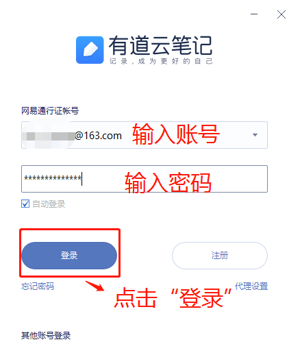 有道笔记空间扩容方法今天分享，不用花钱
