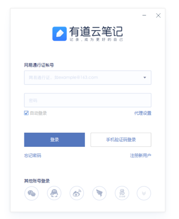 有道笔记使用教学：学习新建笔记，了解快捷键技巧