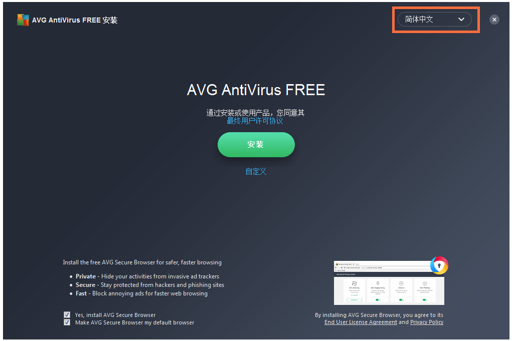 AVG Anti-Virus安装使用说明，及时查杀电脑病毒